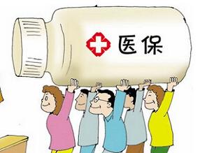 上海医疗保险